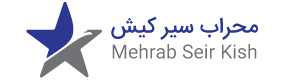 محراب سير کيش